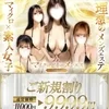 マイクロビキニメンエス〜素人専門店〜【本店】