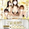 マイクロビキニメンエス〜素人専門店〜【本店】