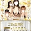 マイクロビキニメンエス〜素人専門店〜【本店】