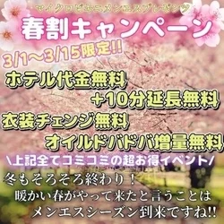 マイクロビキニメンエス〜素人専門店〜【本店】