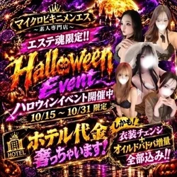 マイクロビキニメンエス〜素人専門店〜【本店】