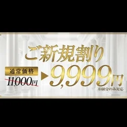 【🔥🉐ご新規様割りクーポン🉐🔥】