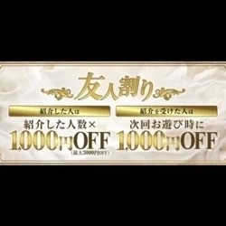 【🉐🔥友人割りクーポン🉐🔥】