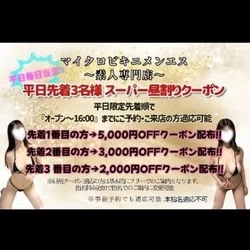 超オトク🔥【平日スーパー昼割りクーポン...
