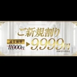【🔥🉐ご新規様割りクーポン🉐🔥】