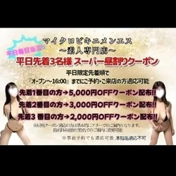 超オトク🔥【平日スーパー昼割りクーポン...