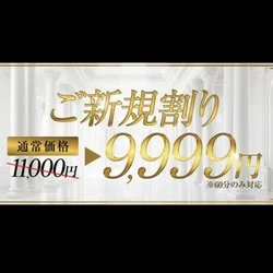 【🉐🔰ご新規様割りクーポン🔰🉐】