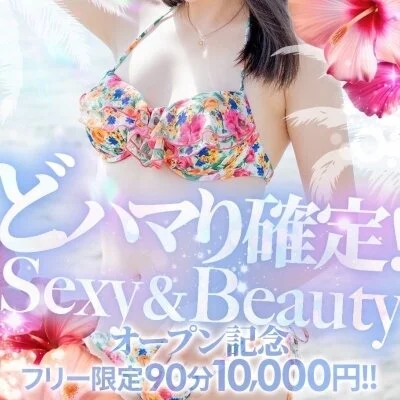 ㊗️オープン記念㊗️　❣️フリー限定❣️