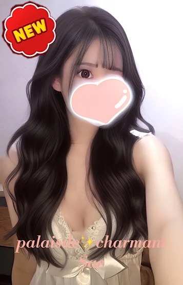 さえ