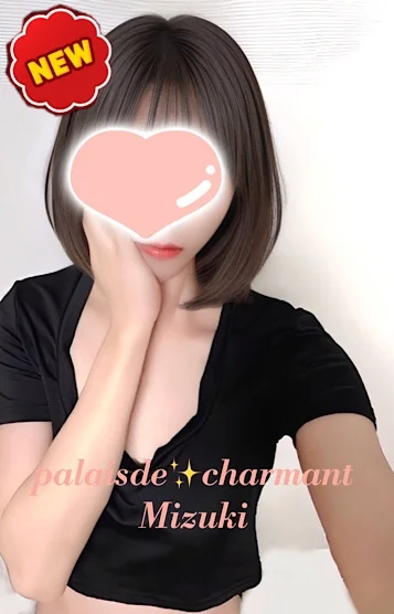 みづき
