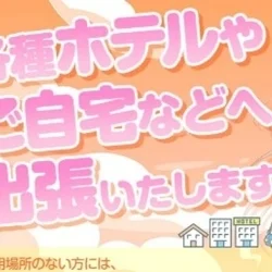 ★本日限定★ 全エリア交通費 無料 ★...