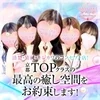 ベビードールSPA京都