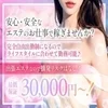 💭「エリアNo.1」ばかりで迷っていませんか？のサムネイル