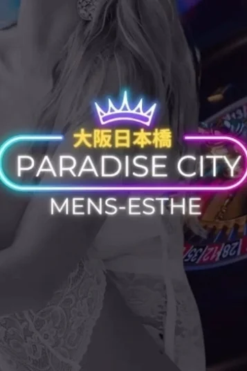 シオリ