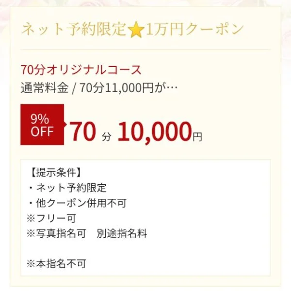 本日19時まで❤️