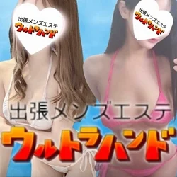 ウルトラハンド千歳・苫小牧