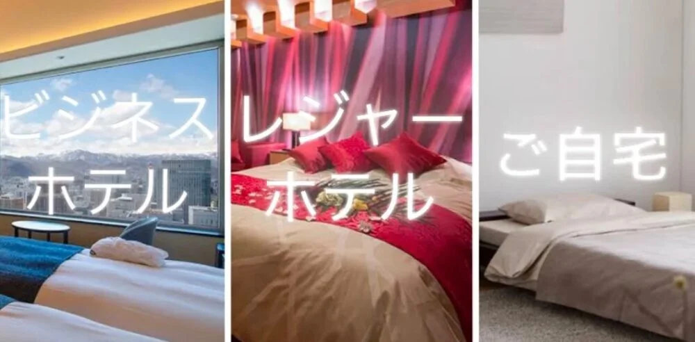 ウルトラハンド函館の施術室写真