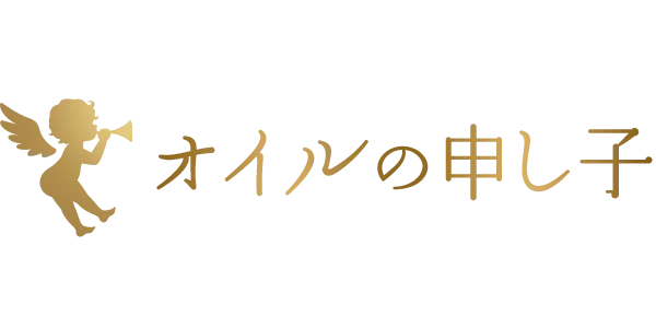 オイルの申し子