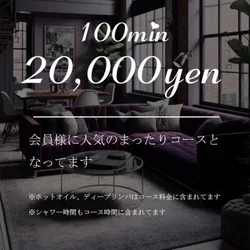 お店のコースその3