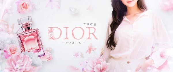 Dior 五日市店