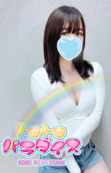 Haruka