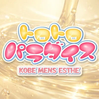 お店の特徴その3