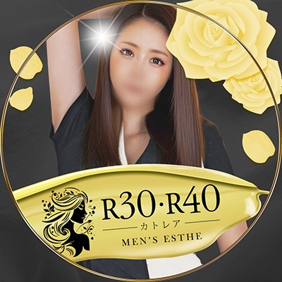 メンズエステ『R30・R40 カトレア』
