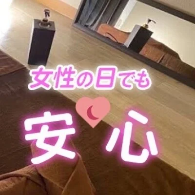月1の女性の日でも安心して働ける!! 月1の女性の日でも安心して働ける!!