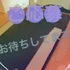 面接の流れのサムネイル