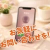 身バレが不安な方へ♪のサムネイル