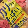 もらっちゃいました♡のサムネイル