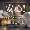 しっかりとサポート致します！のサムネイル