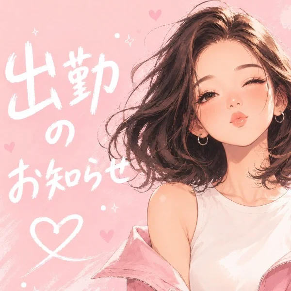 明日から3日間♬ੈ⟡