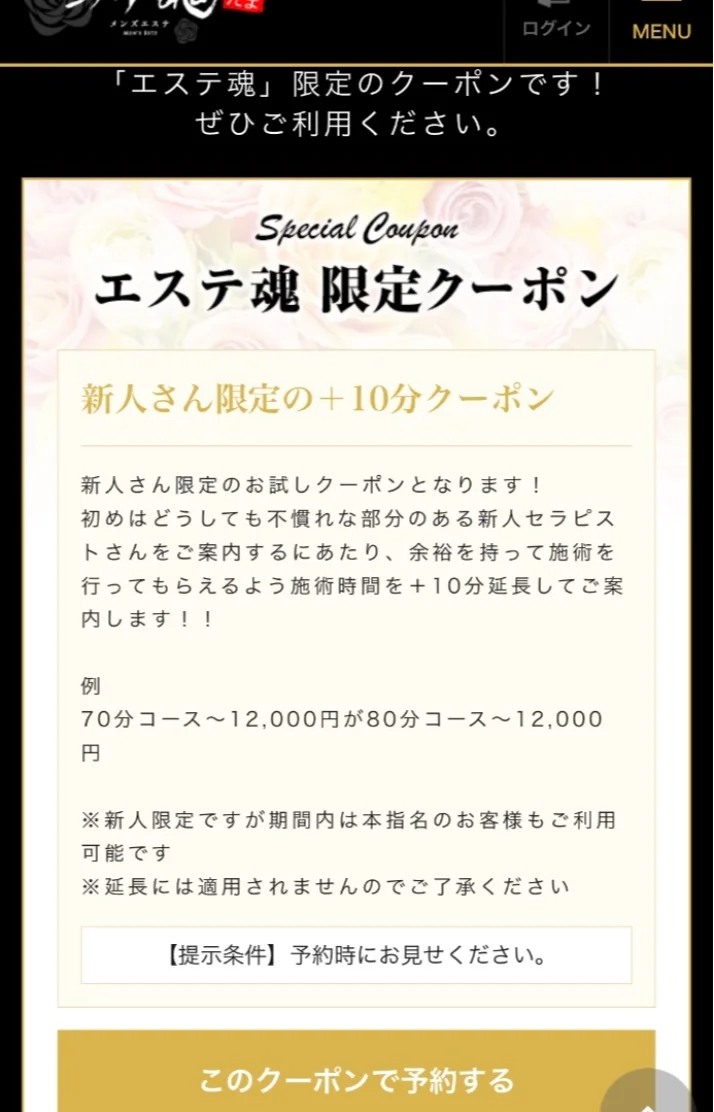 あと1時間受け付けてます🥰