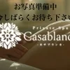 瀬戸【セト】