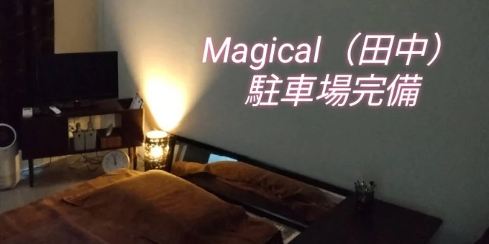 Magicalぽっちゃり＆人妻（受付はライン＆SMSのみ）の施術室写真