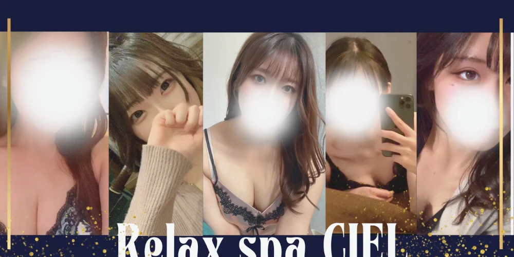 Relux spa   CIEL 【シエル】 - 求人メイン画像2