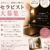 🌸お仕事の時間も、待機時間も快適に。のサムネイル
