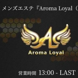 AROMA LOYAL アロマロイヤル