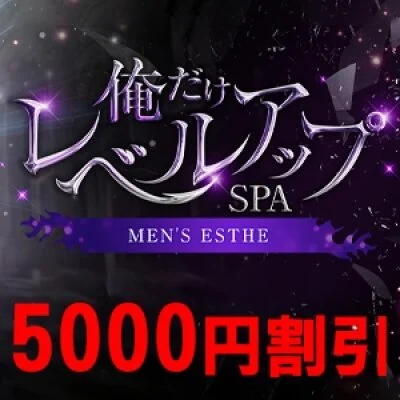 5000円offキャンペーン実施中！