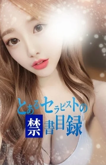 なの
