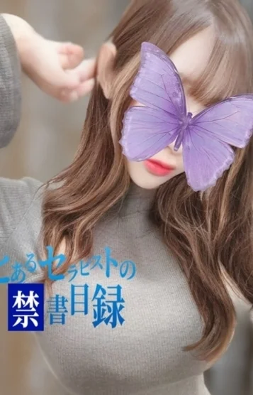 新潟在籍【きさき】