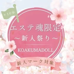 ✨【新人割】最大5,000円OFF＋1...