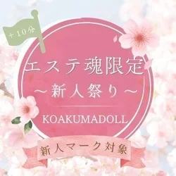 ✨【新人割】最大5,000円OFF＋1...