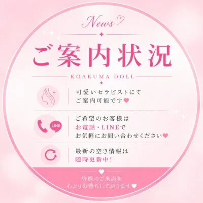 \📝8/25速報💥/19:43現在 ご案内状況!