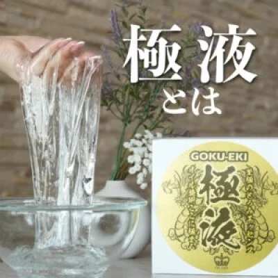 【新体験】とろみ密着 “極液” 解禁