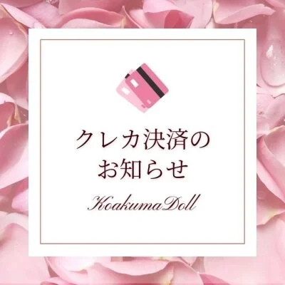 ✨【クレカ決済🉑】クレジットカード払いご利用いただけます ✨