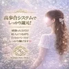 【体験入店できますか？】お試しで働いてみたい方へ✨のサムネイル