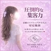 【面接ってどんな感じ？】面接の流れについて✨のサムネイル