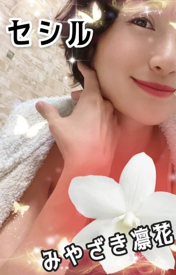 💖みやざき凛花💖